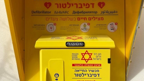 דפיברילטור חדש.jpg