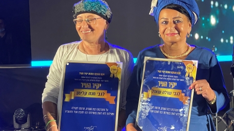 יקירות העיר שולה שאול וחנה קליימן.jpg