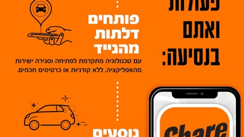 רכב שיתופי בבמעלות אינסטגרם 2.jpg