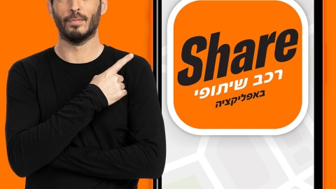 רכב שיתופי במעלות אינסטגרם 1.jpg